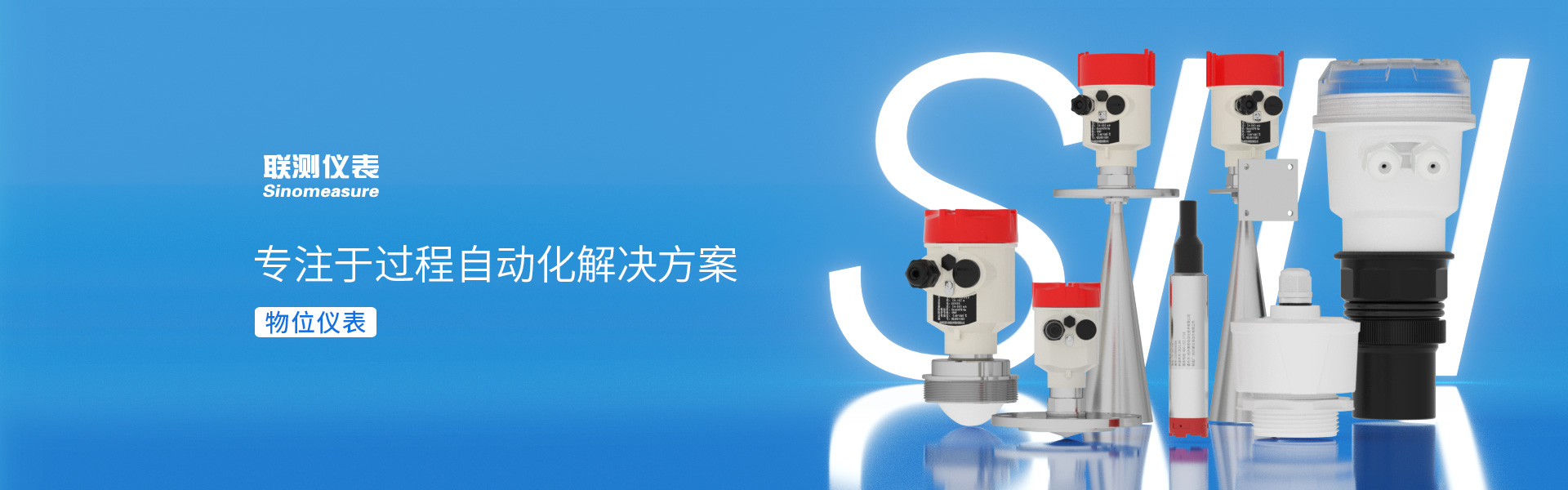 超聲波液位計(jì)廠家